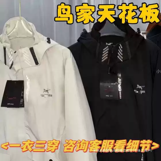 Niaojia Jacket Three-In-One Detachable Men's and Women's Couple Jacket Windproof and Waterproof Jacket Outdoor Hooded Mountaineering Jacket