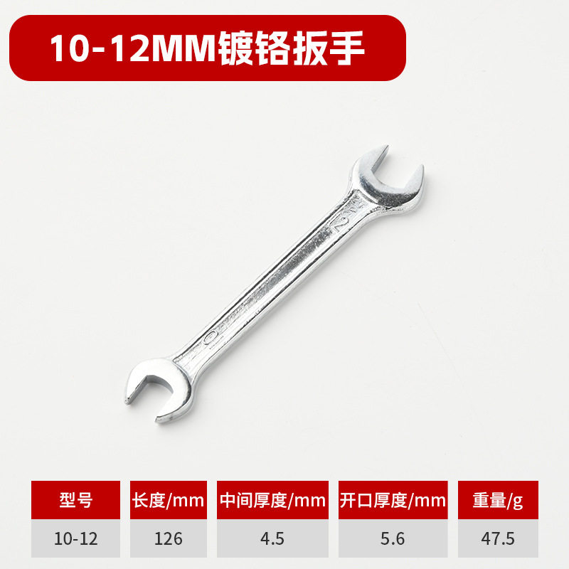 批发小型五金锻压高强度高硬度汽保手动随车配套双开口扳手工具
