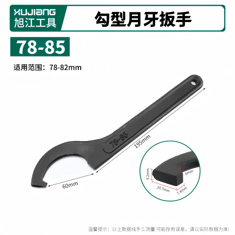 勾头月牙减震水电工维修勾型 圆螺母侧面孔家用水表盖扳手扳子