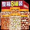 Pistachio Mixed Nut Combination Gift Package Summer Fruit Almond Cashew Pecan Canned Snacks Wholesale