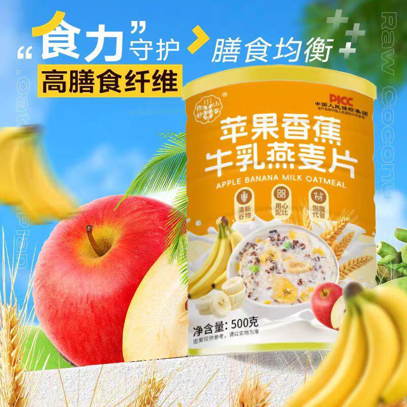 Apple Banana Milk Oatmeal New Apple Oatmeal Ready-To-Eat Nutritious Breakfast Yogurt Oatmeal