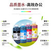 Add 500ML Universal Fill Ink Dye Suitable for Samsung Canon Epp Brothers Printer Ink