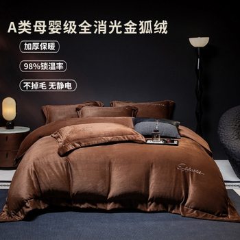 Category a Maternal and Infant Grade Golden Fox Velvet Fully Matte Four-Piece Winter Thickeneded Milk Velvet Bed Three-Piece Set Fleece-Lined Quilt Cover
