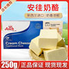 Anjia Cream Cheese 500g Cream Cheese Cheese Imported Cheese Cheese Block Baking Cake Ingredients