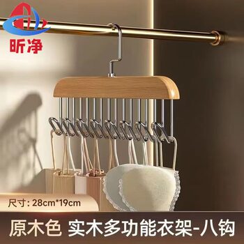 Storage Hook Student Dormitory Solid Wood Wavy Clothes Drying Rack 8 Hooks Wooden Suspender Hanger Intimates Vest Tie