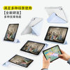 Thin and Detachable Protective Case with Pen Slot, Can Be Used as a Multi-Stand in Both Horizontal and Vertical Positions, Suitable for Ipad, Transparent Pc Bottom Shell, Tablet Anti-Bending