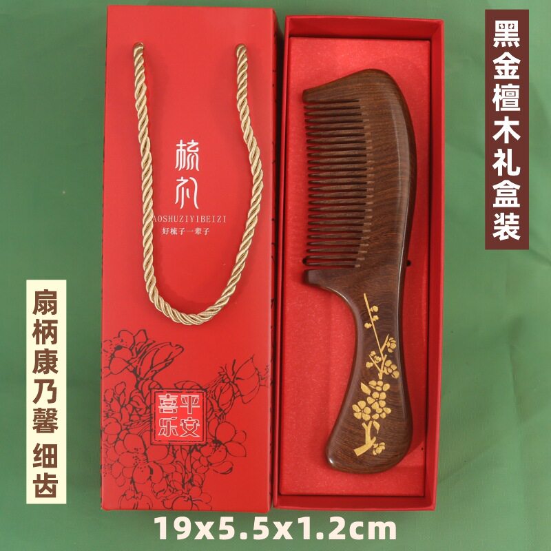 厂家直销鎏金黑金檀木梳子批发整料加厚制作刻印LOGO礼盒装按摩梳