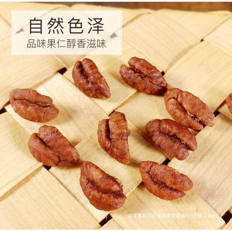 2024 New Arrival Lin'An Pecan Kernels Small Walnut Kernels 500g Canned Kidsren's Snacks for Pregnant Women Snacks Nuts Fried