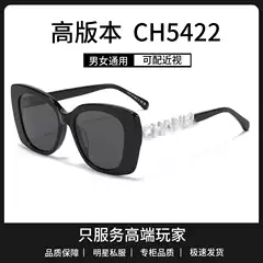 High-End Version Ch5422 Square Frame Sunglasses, Chanel-Style Sunglasses with Rhinestone Letters, Large Frame That Makes the Face Look Smaller, Black Frame with a Premium Feel