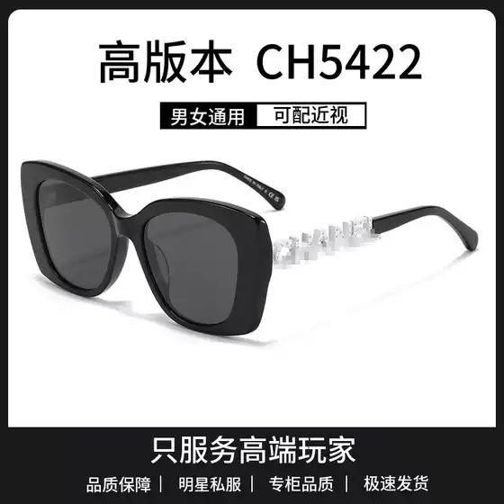 High-End Version Ch5422 Square Frame Sunglasses, Chanel-Style Sunglasses with Rhinestone Letters, Large Frame That Makes the Face Look Smaller, Black Frame with a Premium Feel