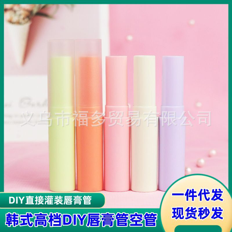 หลอดลิปสติกหรูหรา สีสันสดใส สไตล์เกาหลี หลอดเปล่าสำหรับทำลิปบาล์ม DIY ขนาด 5 กรัม หลอดบรรจุลิปสติก หลอดลิปสติก