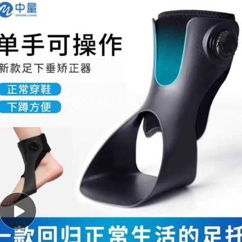 Medium Weight Foot Drop Foot Varus Orthosis Stroke Rehabilitation Training Equipment Hemiplegia Ankle Brace Foot Support Corrective Shoes