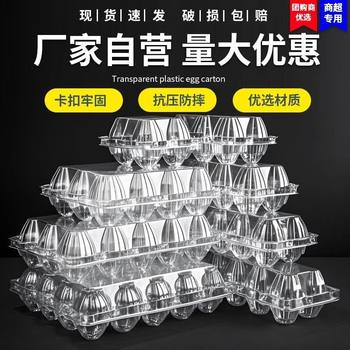 Wholesale Thickened Egg Packaging Box Disposable Egg Tray Plastic Transparent Preserved Egg Salted Duck Egg Tray Packaging Box