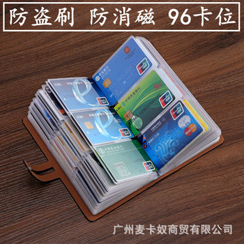 Card Bag for Men and Women Business Large Capacity Multi-Card Business Card Bag Anti-theft Brush Anti-degaussing Card Bag Storage