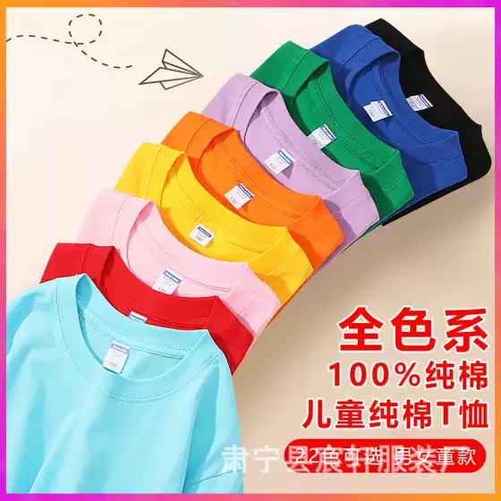 Summer men's and women's children's short-sleeved T-shirt pure cotton boys and girls solid color basic round neck T-shirt class clothing activity clothing wholesale