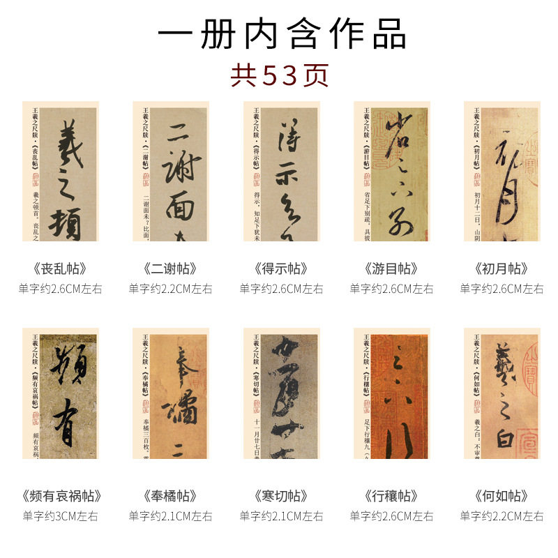 Cao Xi Ji Wang Xizhi Slipper Close Copybook Card