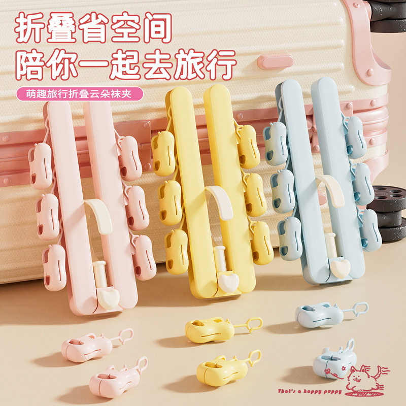 Portable Foldableing Clothes Hanger Baby Saliva Towel Multi-Head Windproof Clip Cloud Shape Travel Foldableing Sock Clip