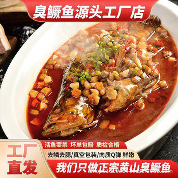 Smelt Fish Huangshan Smelt Fish Fresh Live Fish Traditional Handmade Specialty Pickled Gutted Vacuum Factory Direct Wholesale