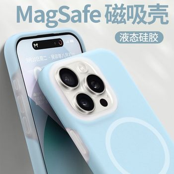 Liquid Silicone Jelly for Apple 16Promax Mobile Phone Case Magnetic Skin-absorbing iPhone15 Drop-resistant Protective Case