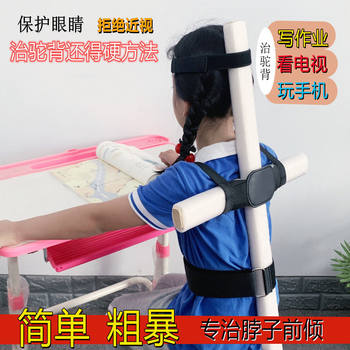 Children's Hunchback Corrector Military Posture Frame Primary School Kidsren's Sitting Posture Corrector Cross Military Training Back Correction Stick