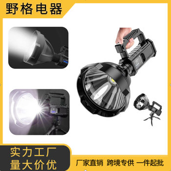 Large Flashlight, Strong Light, Long Range, Ultra-Bright Outdoor Multi-Functional Marine Searchlight, Xenon Satchel Light, Rechargeable and Long Battery Life