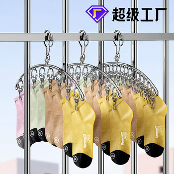 Drying Rack Multi-clip Household Hanging Clothes Stainless Steel Drying Socks Clip Dormitory Windproof Multifunctional Drying underwear Socks Clip