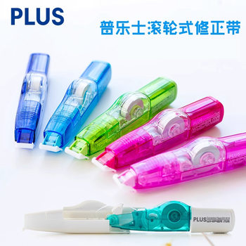 Japan Plus Correction Tape for Students Wh-624/625/626 Correction Tape New Roller Correction Tape
