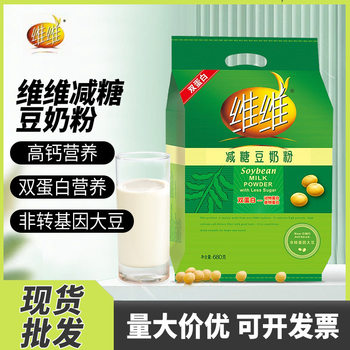 Weiwei Soymilk Sugar-reduced Soybean Milk Powder 680g Non-GMO Soybean Nutrition Breakfast Soymilk Powder Whole Case Wholesale