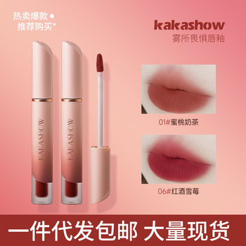 Kakashow Cream Lip Glaze Velvet Matte Lip Mud Whitening Not Easy to Stick Moisturizing Lipstick Blush Peach Girl