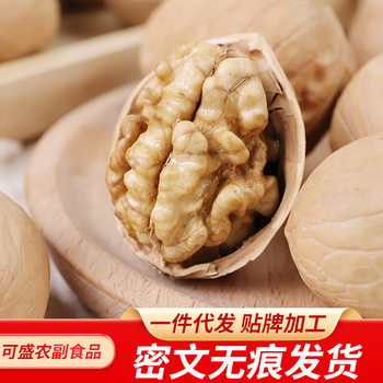 On behalf of Xinjiang 185 paper walnut 500g [this year's new walnut] thin-skinned hand-held wholesale paper raw walnut
