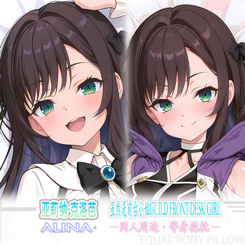 Although It Is a Guild Cabinet, Arina Kloba's Life-Size Pillow, Bedside Pillow, Pillow Cover, 8 Colors, 3 Generations, 2Way