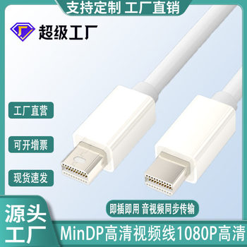 Minidp Cable Thunderbolt Interface Laptop Monitor Hd Projection Same Screen Cable to Male to Male Mini Dp Cable