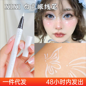White Eyeliner Xixi Color Stage Makeup Christmas Makeup Cartoon Eyes Waterproof Not Sizzy Beginners Extremely Fine