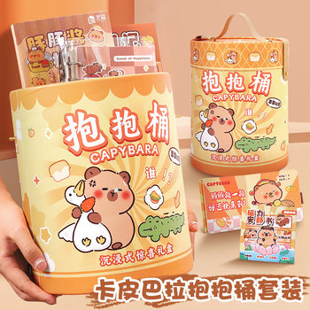 Kappi Bala Stationery Holding Bucket Cute Hand Account suit Student Graduation Season Accompanying Gift Children's Birthday Gift
