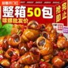 Spicy and Flavorful Snails with Sauce, Nostalgic Childhood Snacks, Spicy Meat Snails Ready to Eat