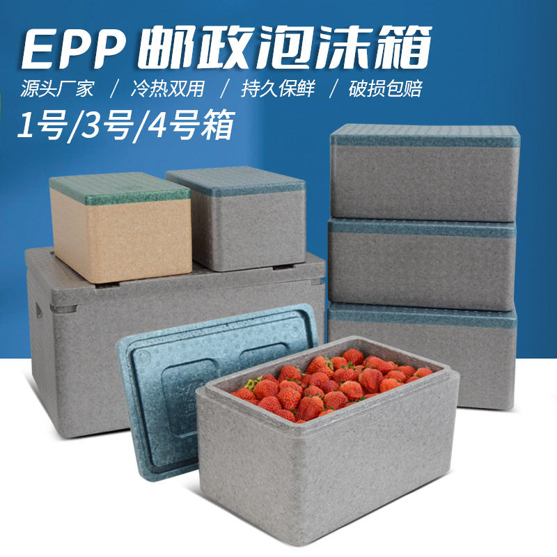 Foam Box Thickeneded Express Special Postal No. 134 Foam Box Frozen Fruit Fresh Packaging Box epp Insulated Box