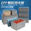 Foam Box Thickeneded Express Special Postal No. 134 Foam Box Frozen Fruit Fresh Packaging Box epp Insulated Box