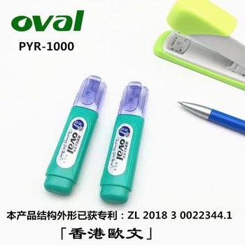 Hong Kong Owen oval correction fluid PYR-1000 iron nozzle correction fluid correction fluid high-gloss pen correction fluid