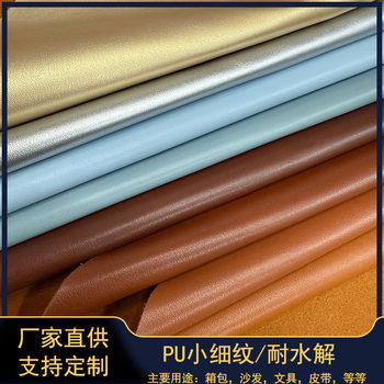 Car Seat Handbags, Sofas, Luggage, Cross-Border Pu Leather, Fine-Grained Thick Artificial Leather Material, Waterproof and Wrinkle-Resistant Texture