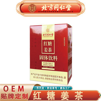 Beijing Tongrentang Inner Court Uses Brown Sugar Ginger Tea Solid Drink Dry Ginger Brown Sugar Ginger Tea Traceless Delivery