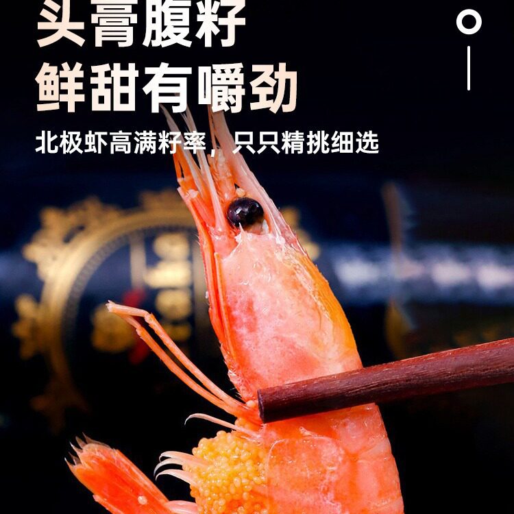 Arctic Sweet Shrimp, Polar Bear, Arctic Shrimp Sashimi, Ready-To-Eat Frozen Ice Shrimp with Heads, Bellies, Seeds, Large with Seeds, 2.5kg Yuan Treasure Shrimp