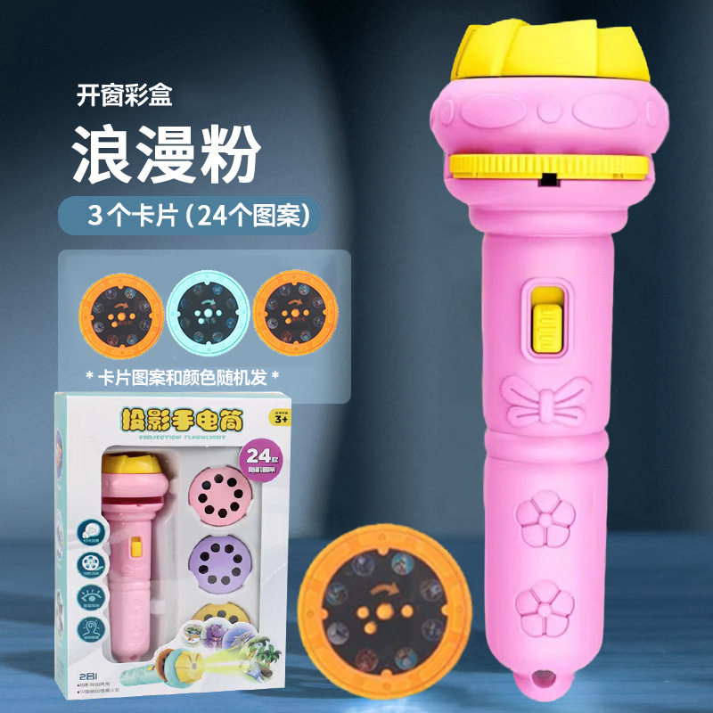 卡通儿童投影手电筒迷你投影机宝宝早教玩具地摊玩具礼品跨境批发