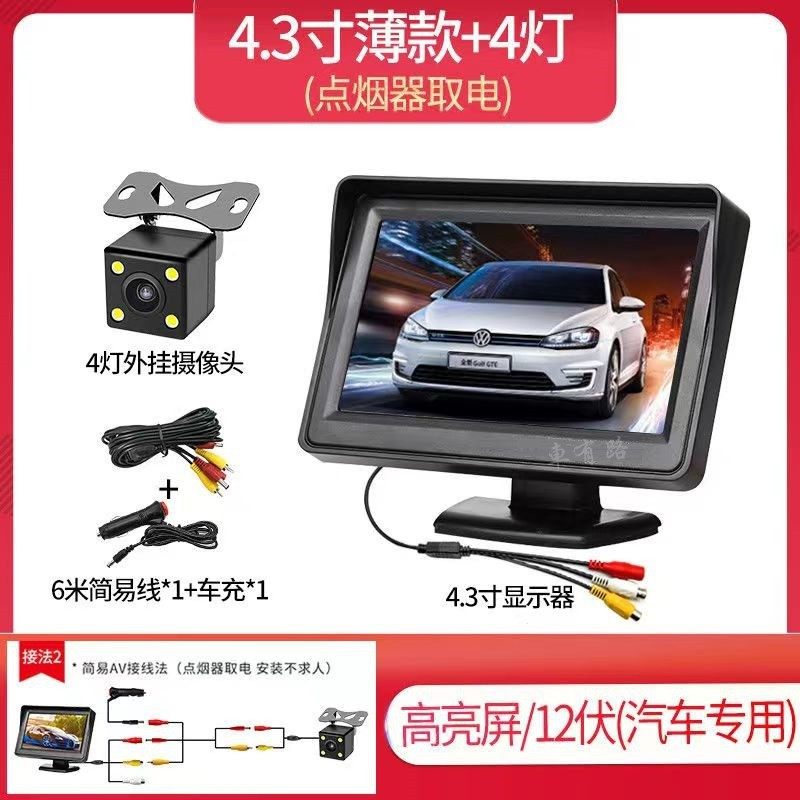4.3 inch desktop car monitor 12v HD night vision real-time recording reversing image simple installation package