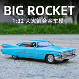 Lijiaxin 1/32 Модель легкосплавного автомобиля Cadillac Big Rocket с откидывающимся звуком и светом, Игрушечный Ретро-классический автомобиль