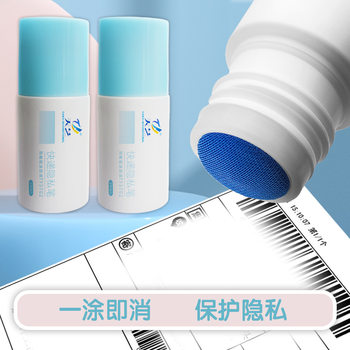 Thermal paper correction liquid Express code pen garbled secret Express single information eliminator privacy pen graffiti pen
