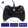 Black and white ABS plastic pc/usb wired computer xbox360 game console handle