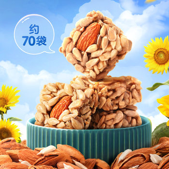 Three Squirrels_Almond and Papaya Seed Crisps 490g Nut Roasted Seeds Casual Snacks Melon Seed Crisps Snacks