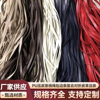 Black Leather Cord, Leather Webbing, Pu Leather Strip, Edge Binding Tape, Composite Folded Edge Strip, Garment Accessories, Drawstring Strap