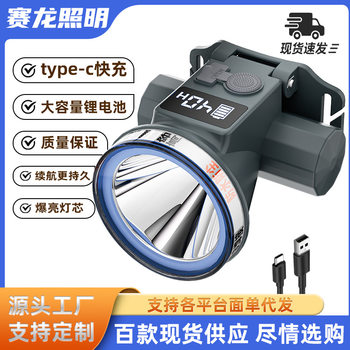 Super bright light charging head-mounted lighting induction long endurance outdoor night fishing dedicated LED miner's lamp