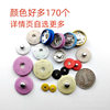 Colorful Cloth-Wrapped Concealed Button Metal Snap Button Mother-In-Law Button Cashmere Outwear Knitted Outwear Button Clothing Mini